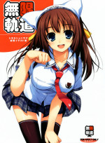 [Mugenkidou A (Tomose Shunsaku)] Mugenkidou illustrations