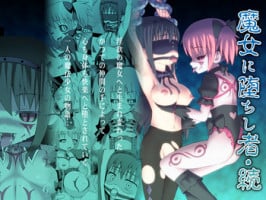 [STUDIO HP+] 魔女に堕ちし者・続 (Puella Magi Madoka Magica)
