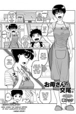 [Hana Hook] Okaa-san no Koubi [English]
