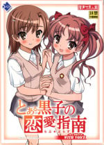 [Sage] Toaru Kuroko no Renai Shinan (Toaru Kagaku no Railgun)
