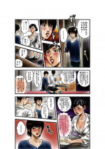[rebirth] Yuuwaku no Kurokami Kyoushi