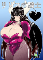 [Hroz] Lilith no Kishi