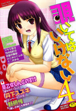 [Anthology] Nozoite wa Ikenai 4 - Do Not Peep! 4