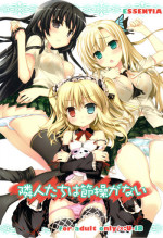 (C81) [ESSENTIA (Fujima Takuya)] Rinjin-tachi wa Sessou ga Nai (Boku wa Tomodachi ga Sukunai)