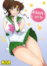 (C81) [666protect (Jingrock)] Onegai Jupiter (Bishoujo Senshi Sailor Moon)