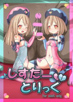 [Vpan's EXTASY (Satou Kuuki)] Sister Trick (Hyperdimension Neptunia) [Digital]