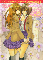 [Amano Shuninta] Sweet Exercise (Yuri Hime Wildrose 3) [English]