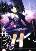 (C81) [Kyougetsutei (Miyashita Miki)] Sakura Chire (Fate/Zero) [English] [LoliLoli Hunters]
