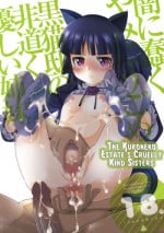 (C81) [Yami ni Ugomeku (Dokurosan)] Kuroneko-tei no Hidoku Yasashii Shimai | The Kuroneko Estate's Cruelly Kind Sisters (Ore no Imouto ga Konna ni Kawaii Wake ga Nai) [English] =LWB=