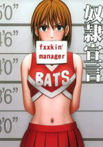 [Crimson Comics (Crimson)] Dorei Sengen (Eyeshield 21)