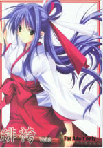 (C78) [Akai Shougeki (Yamamoto Kazue)] Akai Hakama Vol.6