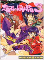 (C51) [Sanazura Doujinshi Hakkoujo (Fukuda Banken,Lopez Hakkinen,Sanazura Hiroyuki)] Sanadura Hiroyuki No Shumi No Doujinshi 3 (Sakura Taisen)