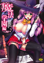 [Anthology] Comic Unreal Anthology Mahou Gakuen Hen