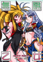 (C74) [Mayoineko (Nakagami Takashi)] Mugen Otome (Super Robot Wars OG Saga: Endless Frontier) [English] {desudesu}
