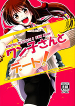 (C81) [nann (nan)] A Date with Wanko! (Maji de Watashi ni Koi Shinasai!!) [English][life4Kaoru]