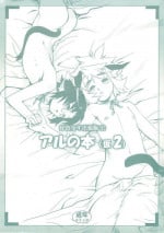 (C68) [Tamago no Kara] Koushoku Shounen Shucchouban 02 Aru No Hon (Kari2)