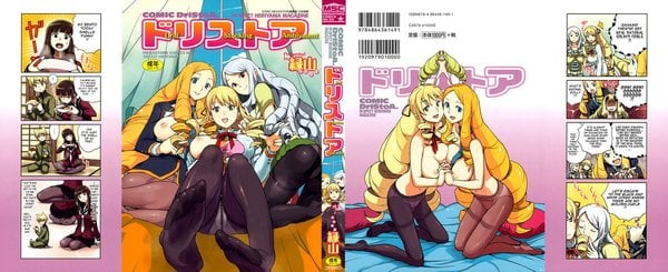 [Heriyama] COMIC DriStoA. | Drill Stocking Ambivalent [English] {Tadanohito}