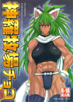 (Mimiket 26) [SHD (Buchou Chinke)] Shinrabokujo Choco (Shinrabansho Choco)