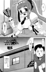 [Nekogen] Mahou Shoujo no Sakae san (COMIC Penguin Club Sanzokuban 2012-02)