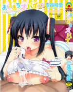 [Yukiji Shia] Marshmallow Opai ~Naka de Dashite~