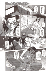[Sanbun Kyoden] Fuyu no Ajisai