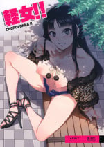 (C81) [Alice no Takarabako (Mizuryu Kei)] Choroi-Onna!! (K-ON!) [English] {doujin-moe.us}