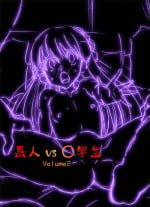 [DOZA Village (Dozamura)] Kokujin VS Shougakusei vol, 2 - Piano Daisuki Shoujo ~Nonomu Nonomi Hen~ [Digital]