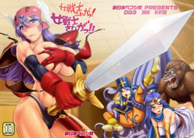 (C77) [Shinnihon Pepsitou (Various)] Onna Senshi san ga! Onna Senshi san ga!! (Dragon Quest III)