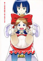 (C81) [COUNTER-CENSORSHIP (Ookami Uo)] Kimari Matsuri (Battle Spirits)