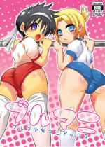 [Koushi (mr.sugar)] Burumani [Digital]