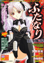 [Anthology] Futanari Collection