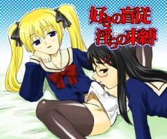 (C67) [Oldwiseman (Saizuka Mio)] Suki no Moujuu Midara no Sokubaku