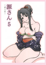 (SC55) [Shikishima GunTool (Shikishima Tenki, Shikishima Shoutarou)] Minamoto-san 5 (Kanokon)