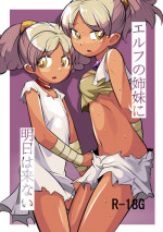 [Ikennabi (Iken)] Elf no Shimai ni Ashita wa Konai