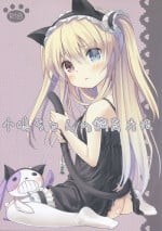 (C81) [Cocoa Holic (Yuizaki Kazuya)] Kobato-chan no Shiiku Houhou (Boku wa Tomodachi ga Sukunai) [English] [ydwtt]