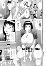 [Sakaki Utamaru] Watashi ga Akaruku Natta Wake (ANGEL Club 2012-01)
