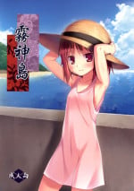 [Noraneko-no-Tama (Yukino Minato)] Kirigami Shima [Digital]
