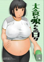 [Nahapuro (Araburu Kumaneko)] Oogui Musumetachi no Hibi