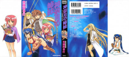 [Wanyanaguda] Kannaduki no Shimai - Mad Yakuzaishi Sae