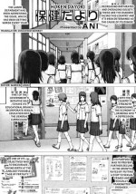 [ANI] Hokendayori (COMIC Megastore H 2006-09) [English] [DISGUISED MONKEY]