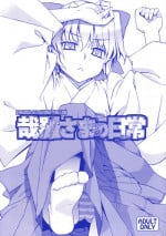 (C74) [Yaya Hinta-ya (Yaya Hinata)] Kanara-sama no Nichijou (Tonari no Miko-san wa Minna Warau)