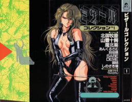 [Anthology] Bizarre Collection 1