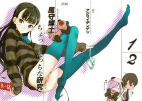 (COMIC1☆6) [Ajisaidenden (Kawakami Rokkaku, Takanashi Rei)] Kazamori Hakase no Chotto Ecchi na Kenkyuu (UN-GO)