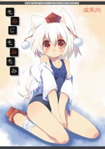 [Hoshidokei+ (Hiyoko.)] Momiji Momimomi (Touhou Project) [Digital]