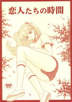 (C63) [System Speculation (Imai Youki)] Koibitotachi No Jikan (Neon Genesis Evangelion)