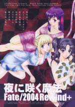 (C68) [KNIFE EDGE (Saki Urara)] Yoru ni Saku Mahou (Fate/stay night) [Digital]