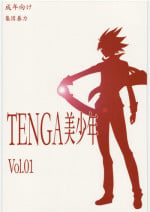 [Shuudan Bouryoku (Murasaki Syu)] TENGA Bishounen Vol.01 (Star Driver)