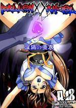 [Senbon Torii] FallenXXangeL Inka no Ai Joukan (Inju Seisen Twin Angels)