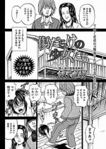 [Kawady Max] Kizudarake no Shoujo-tachi Ch. 7 (COMIC Mate 2012-02) [Digital]