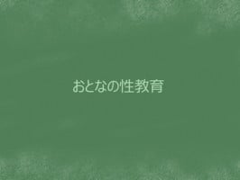 [Jajala] Otona no Seikyouiku (pixiv)
